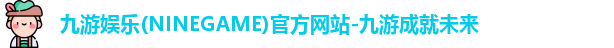 九游
